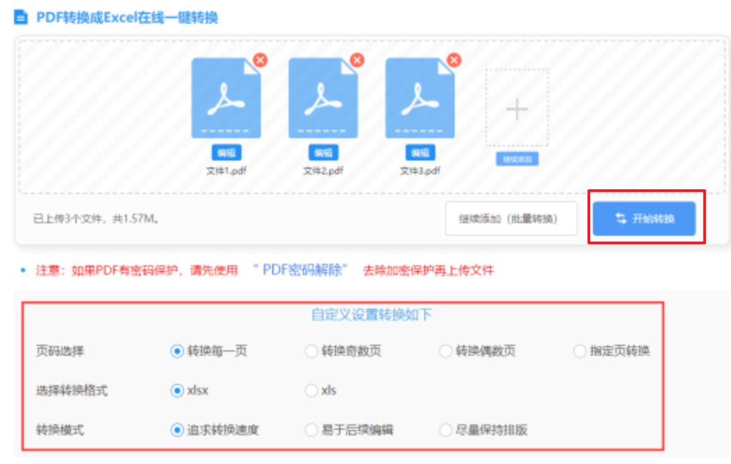 19体育官方网使用讲解 - 开始转换